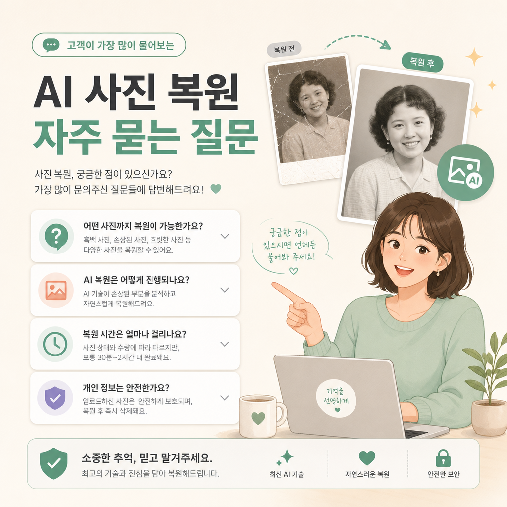 자주 묻는 질문을 안내하는 친근한 상담형 일러스트