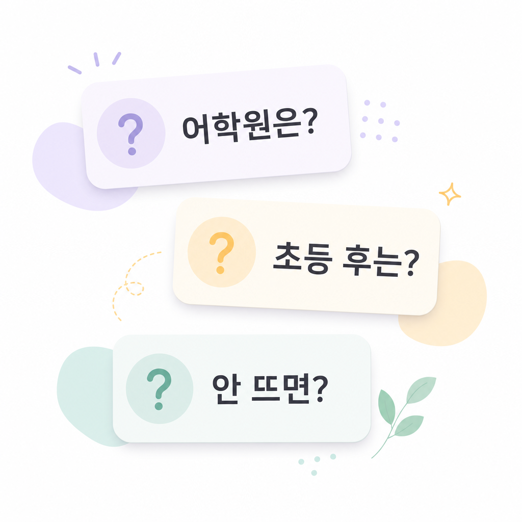 자녀 교육비 공제 질문 카드가 떠 있는 FAQ 리드 이미지