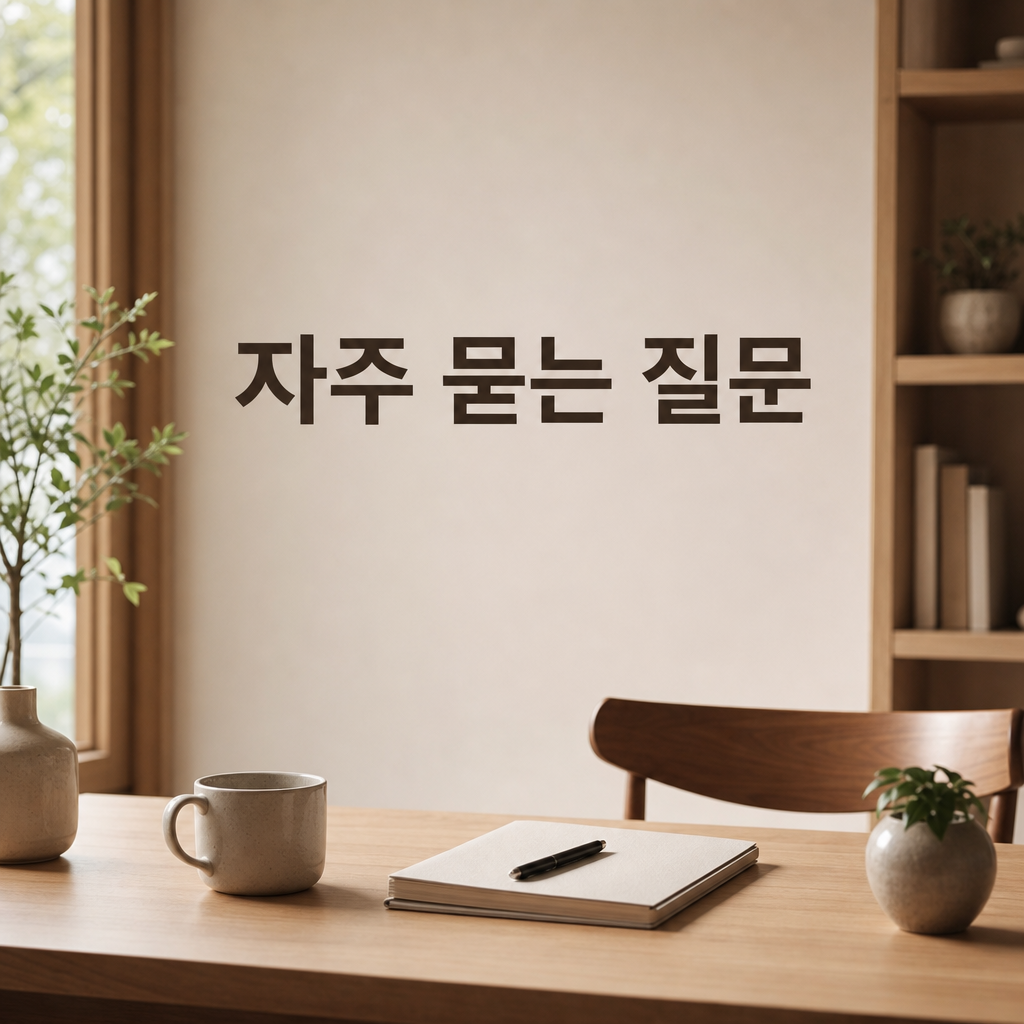 전입신고 자주 묻는 질문 섹션을 여는 정돈된 책상 이미지