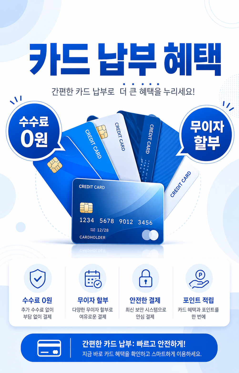 재산세 카드 납부 혜택 - 수수료 0원, 무이자 할부, 포인트 적립