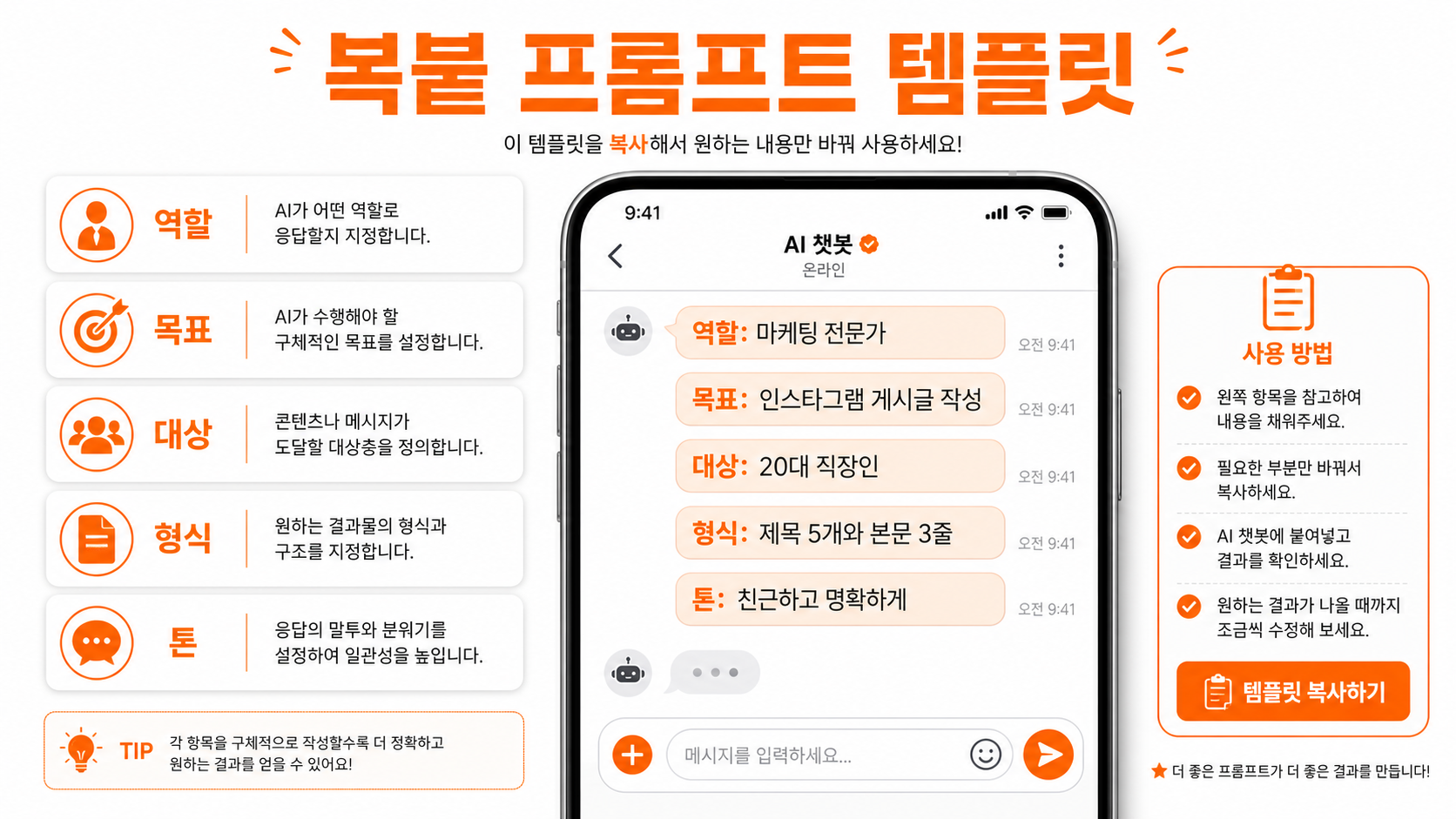 쇼츠 대본 AI 프롬프트 실전 예시 이미지